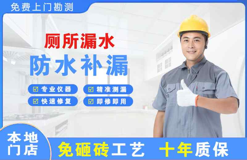 岢岚厕所漏水维修